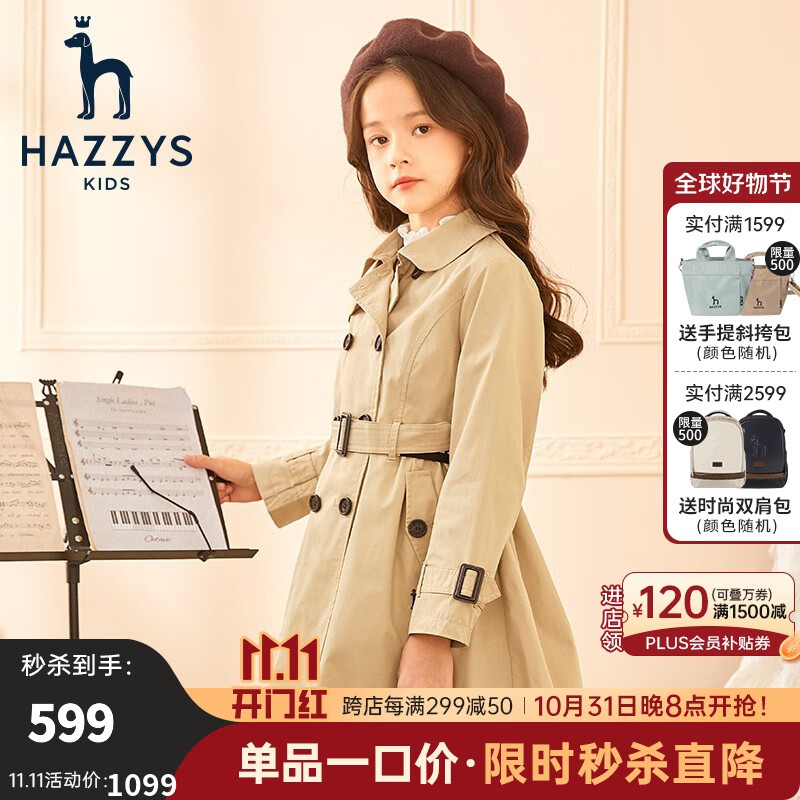 HAZZYS哈吉斯品牌童装女童风衣春新款防风保暖简约休闲薄风衣 米卡其 165怎么看?