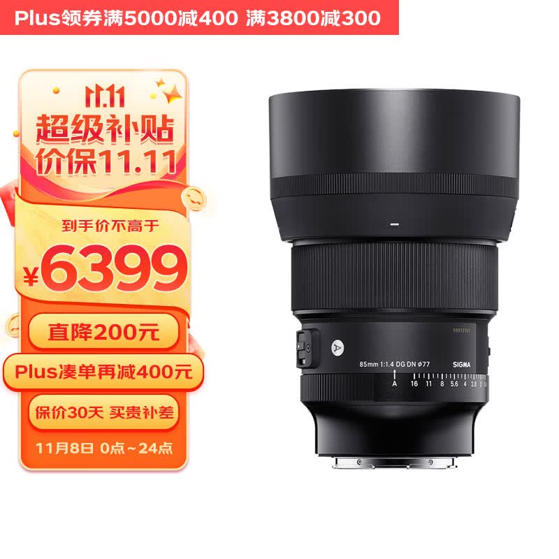 适马(SIGMA)Art 85mm F1.4 DG DN 全画幅微单 大光圈定焦镜头 人像肖像特写(索尼E卡口)高性价比高么?
