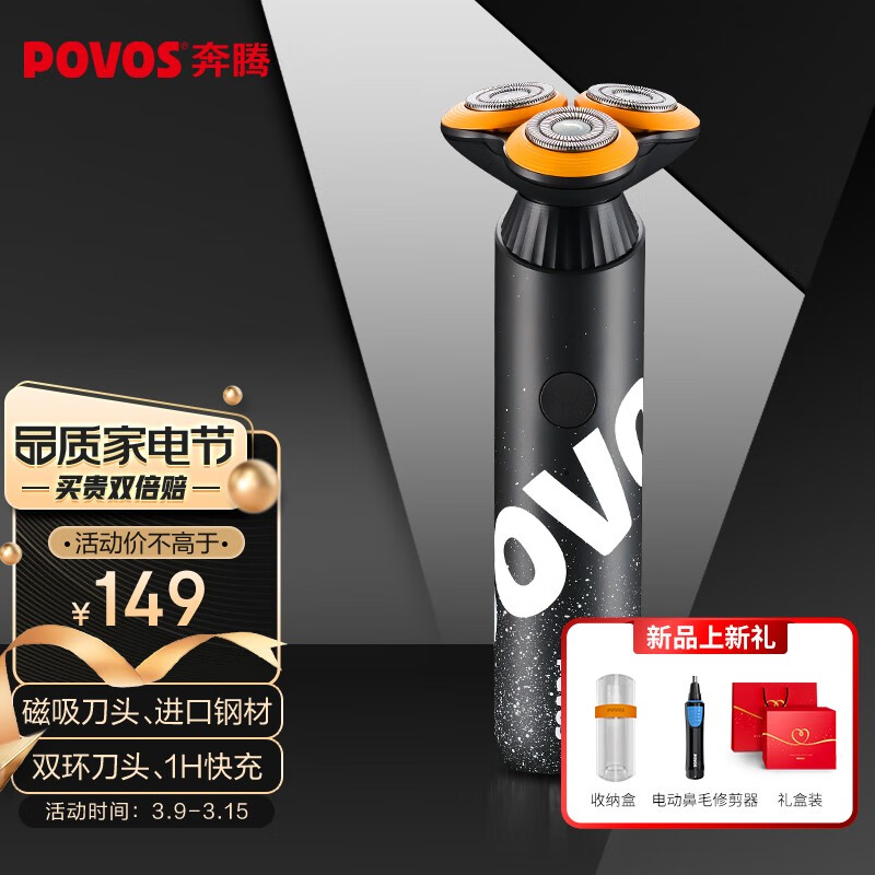 哪个App有剃须刀价格曲线|剃须刀价格历史