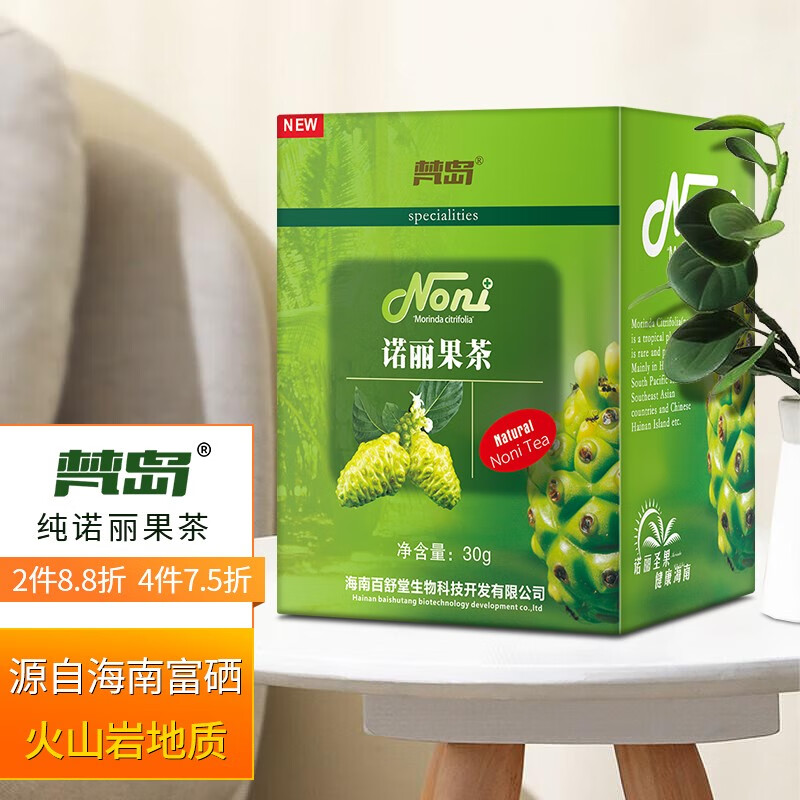 梵岛海南梵岛诺丽果酵素茶原果发酵干果碎袋泡茶诺丽果发酵茶礼盒装