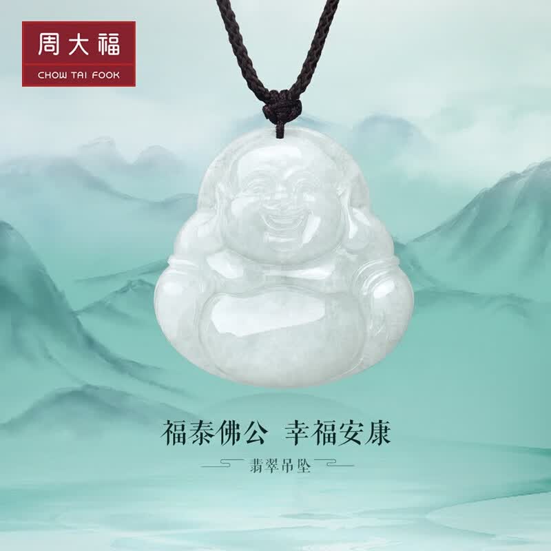 周大福 福态平安佛公 翡翠玉吊坠 K62120高性价比高么？