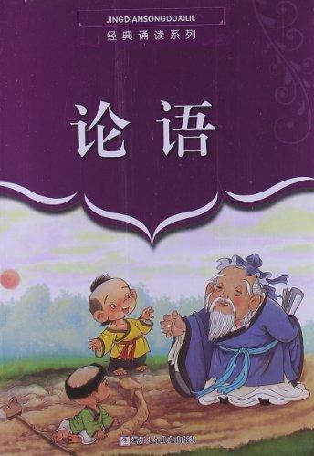 论语国学/古籍  图书