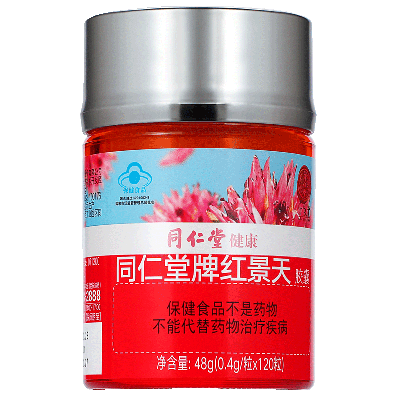 北京同仁堂 红景天胶囊  48g(0.4g/粒*120粒)提高缺氧耐受力 1瓶装