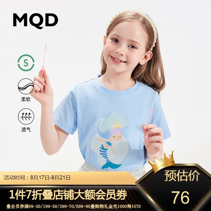 MQD童装女童2023夏季新款美人鱼短袖T恤儿童圆领卡通韩版洋气t恤 浅蓝 150高性价比高么？