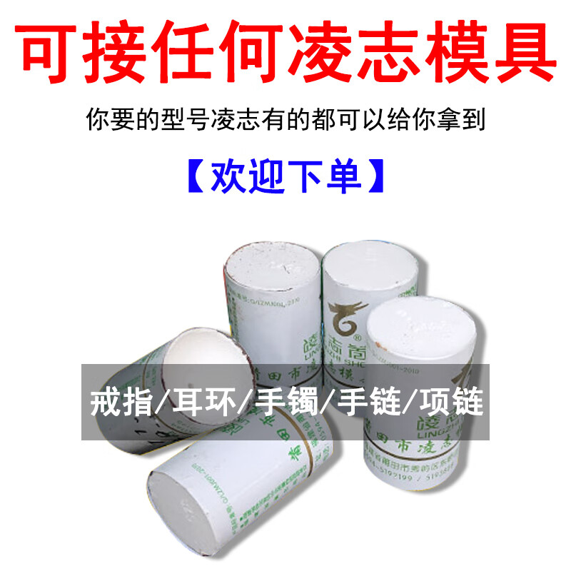 新款首饰模具石膏模加工模金银打金戒指石 戒指模具1粒