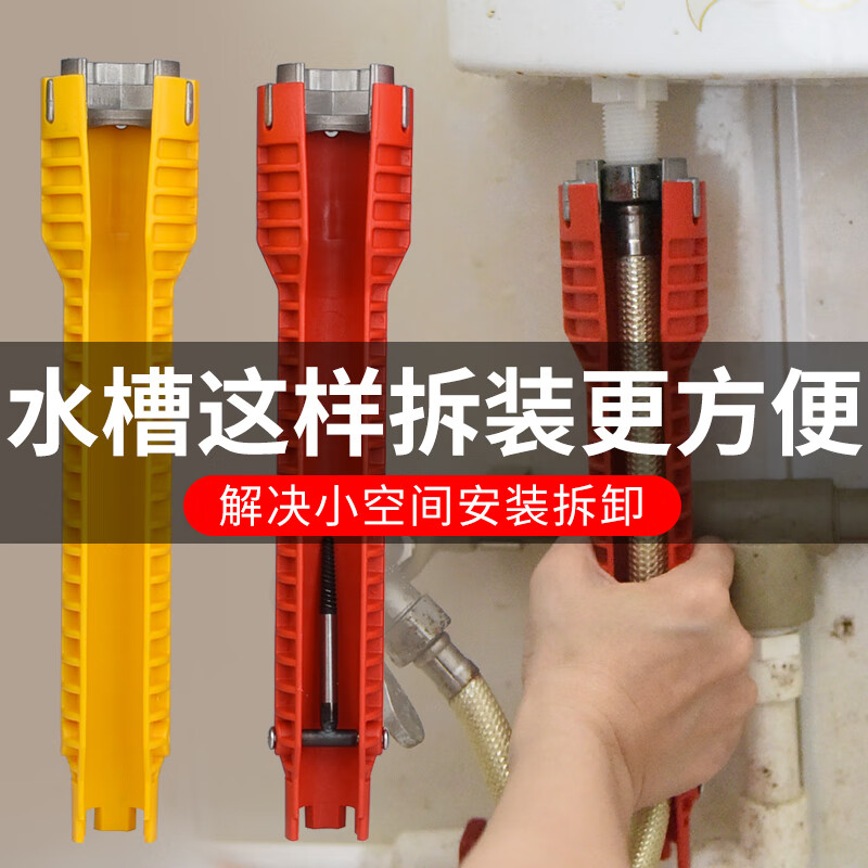 保联家用水槽八合一多功能水龙头拆卸水管拧松卫浴专用万能安装工具