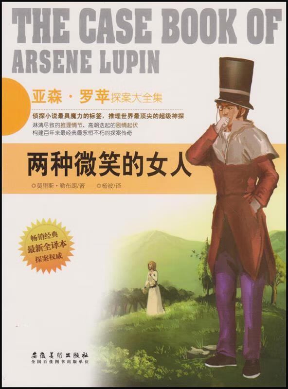 两种微笑的女人