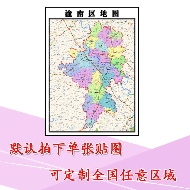 潼南区地图1.1米可定制重庆市行政交通区域颜色划分高清贴图新款