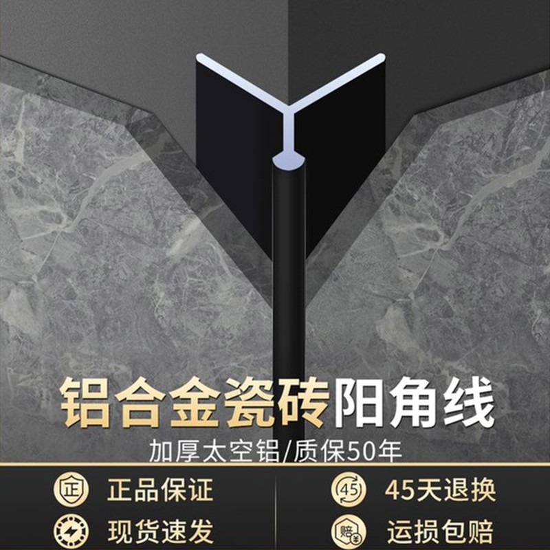 青青丽舍瓷砖阳角线收边条装饰条墙砖包边收口条不锈钢压条扣条封边