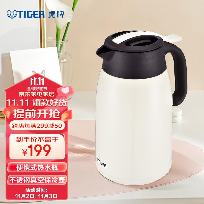 虎牌（TIGER）不锈钢便携式热水瓶真空保温壶PWM-A16C-CA珍珠白1.6升使用感如何?