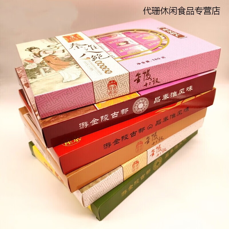 【年货节】江苏南京特产金陵十二钗糕点礼盒地方特产零食小吃六盒组合 吃六盒组合