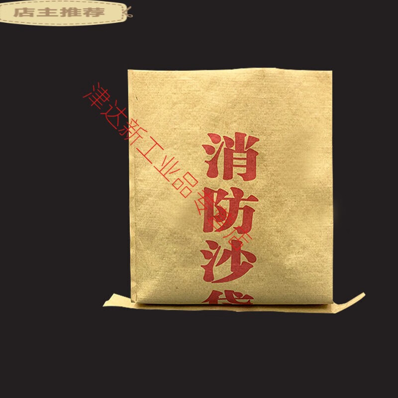 适用于消防沙箱收纳袋消防沙袋纸塑复合袋打包袋加厚小号牛皮纸编织袋