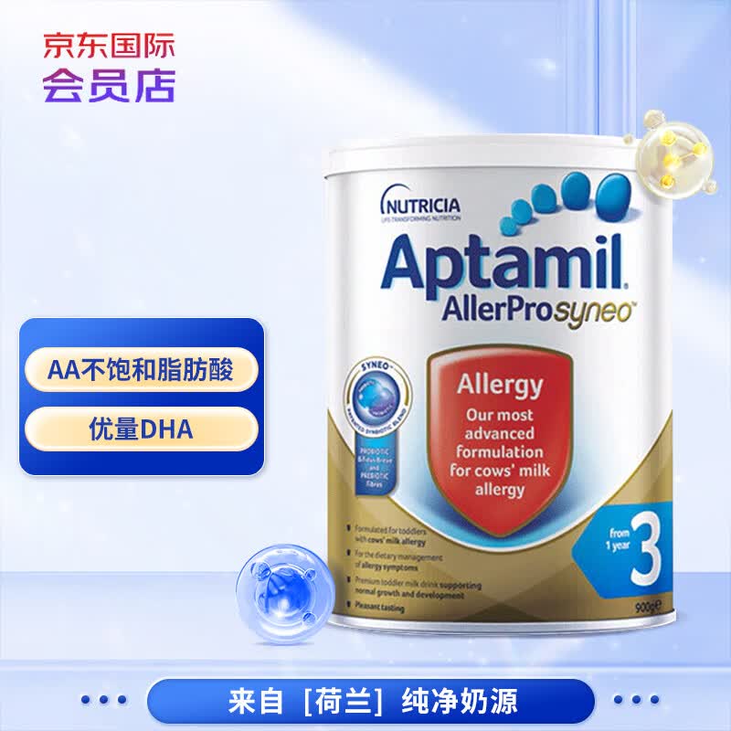 爱他美 Aptamil 深度水解奶粉3段（12个月以上宝宝）900g使用感如何?