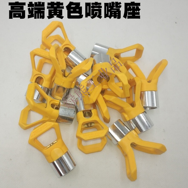 固瑞克瓦格纳国产高压无气喷涂机喷嘴喷头鸭嘴座护套垫片喷枪配件