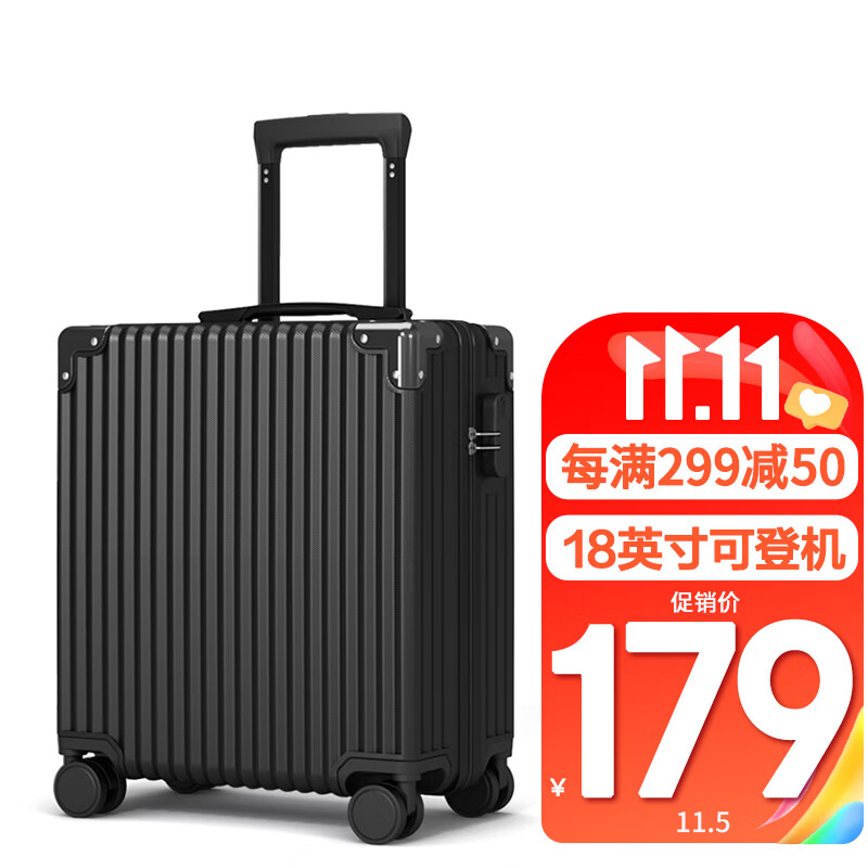 ATHT行李箱男小型旅行箱飞机商务登机箱18英寸密码拉杆箱女皮箱子黑色怎么样,好用不?