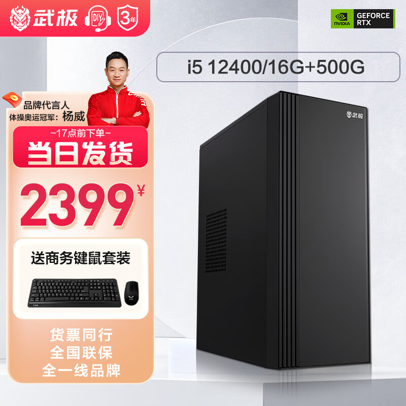 武极 商智 酷睿13代i5 13400企业采购迷你办公设计商用家用台式电脑游戏主机整机DIY组装机 【JD物流】12400+16G+500G丨配置二怎么看?