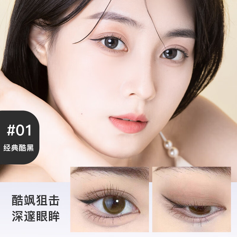 蒙瑞莎酷玩持妆眼线胶笔极细黑色棕色防水防汗不易晕染持久不脱妆