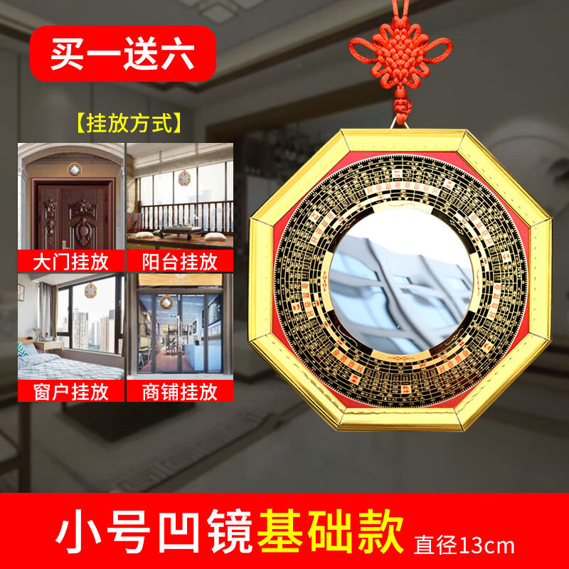 【升级新款】八卦镜挂大门对门凸镜家用门口挂大门阳台窗户太极铜凹凸