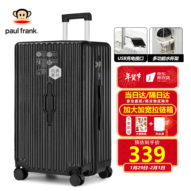 大嘴猴（PAUL FRANK）行李箱女大容量拉杆箱男30吋轻音万向轮加厚旅行箱抑菌拉链密码箱