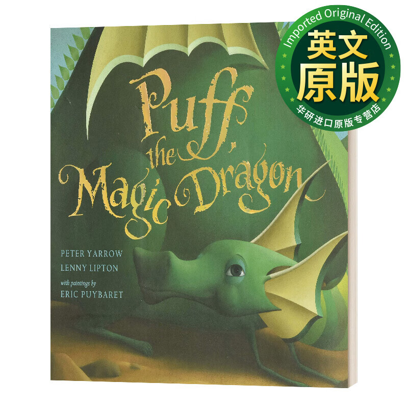 puff the magic dragon 经典欧美民谣 神龙帕夫 带cd 英文原版绘本