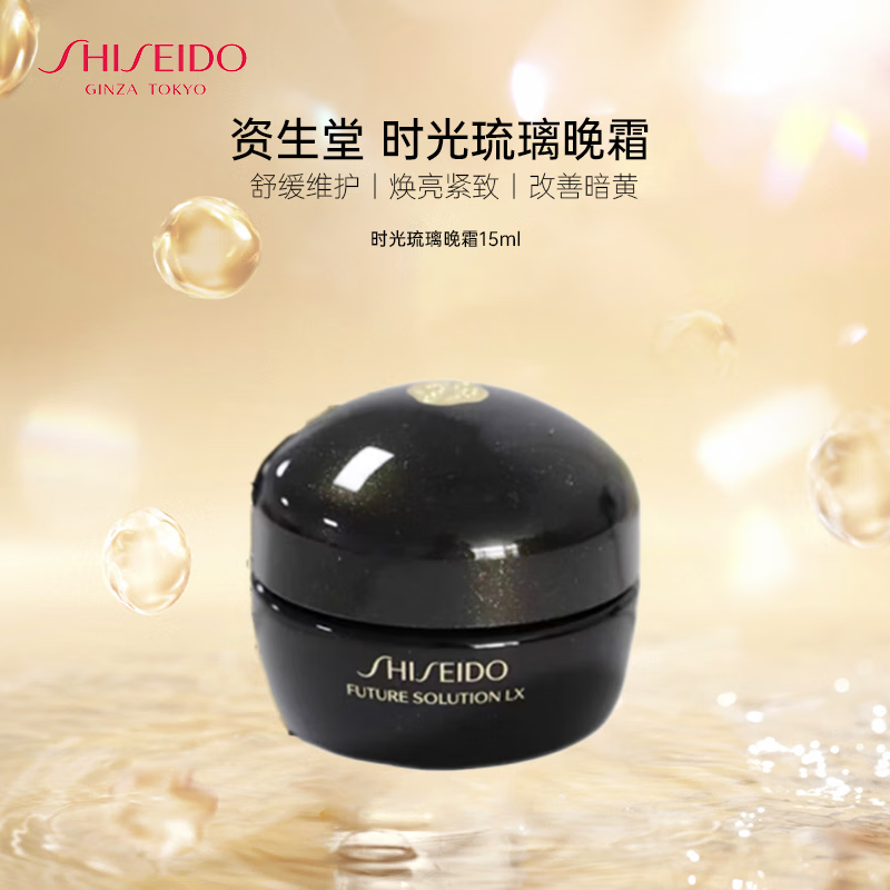 �����ã�SHISEIDO��ʱ��������˪15ml ��ʪ��˪ɹ���޸���������Ů