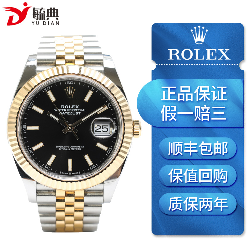 【二手95新】劳力士rolex日志系列126333自动机械男士腕表 间金日志进