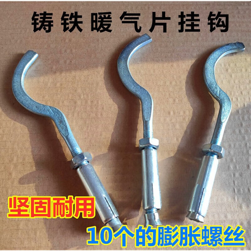 适用于老式暖气片挂钩铸铁散热器托钩 圆弧式扁头弯钩水暖配件 3个装