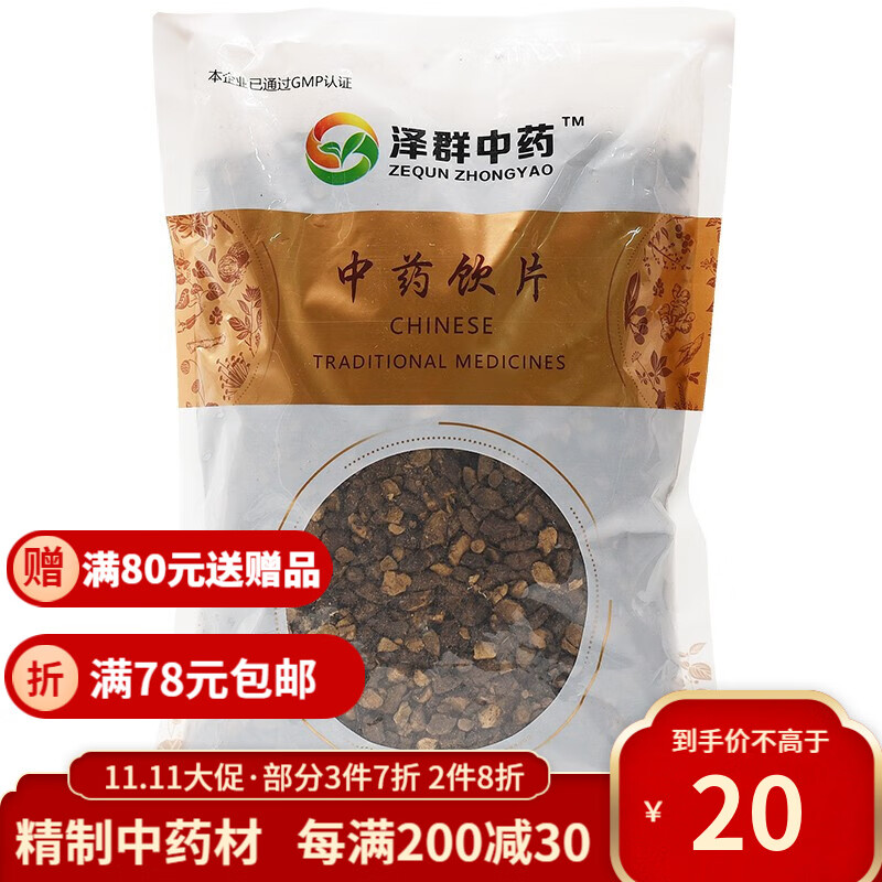 泽群中药 醋香附 中药材饮片 醋香附 500g/袋装