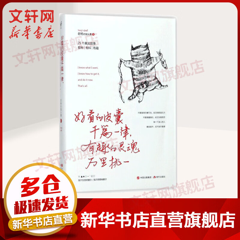 好看的皮囊千篇一律,有趣的灵魂万里挑一