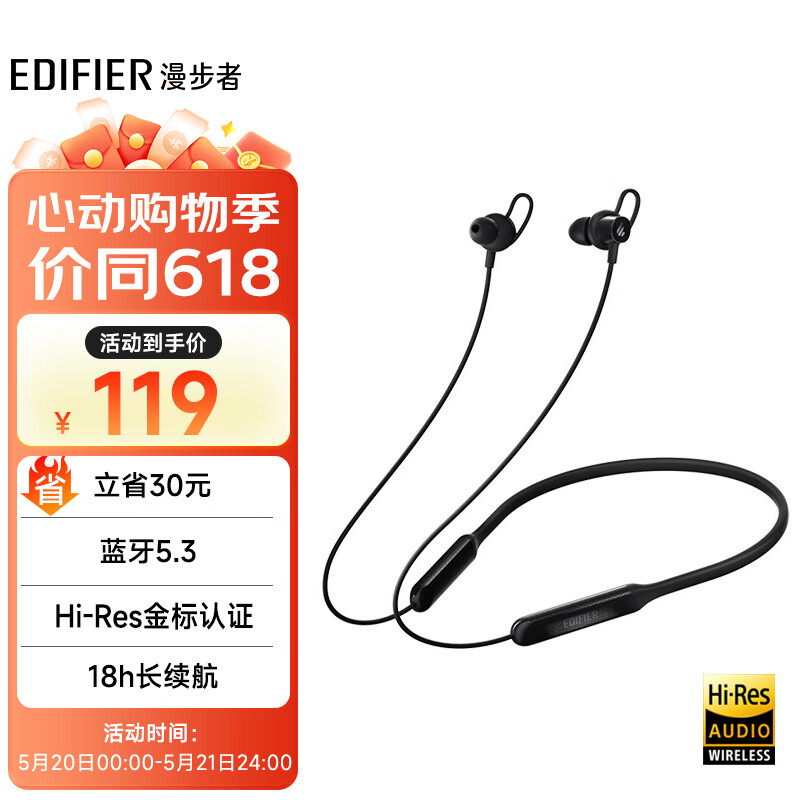 EDIFIER 漫步者 W200BT Free 入耳式颈挂式蓝牙耳机 黑色