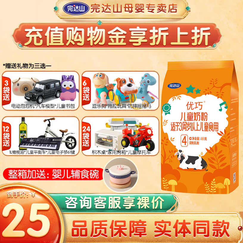 完达山（wondersun）完达山官方专卖完达山（wondersun） 优巧4段奶怎么看?