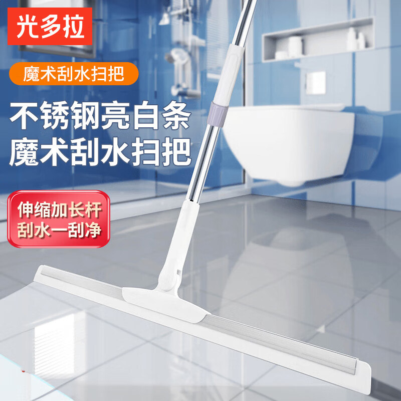 光多拉刮水拖把卫生间刮水器刮水板刮玻璃拖把浴室多功能地刮高性价比高么？