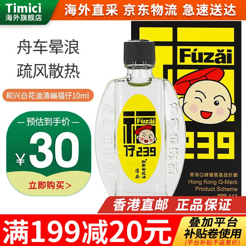 白花油 相关京东优惠商品排行榜 价格图片品牌优惠券 虎窝购