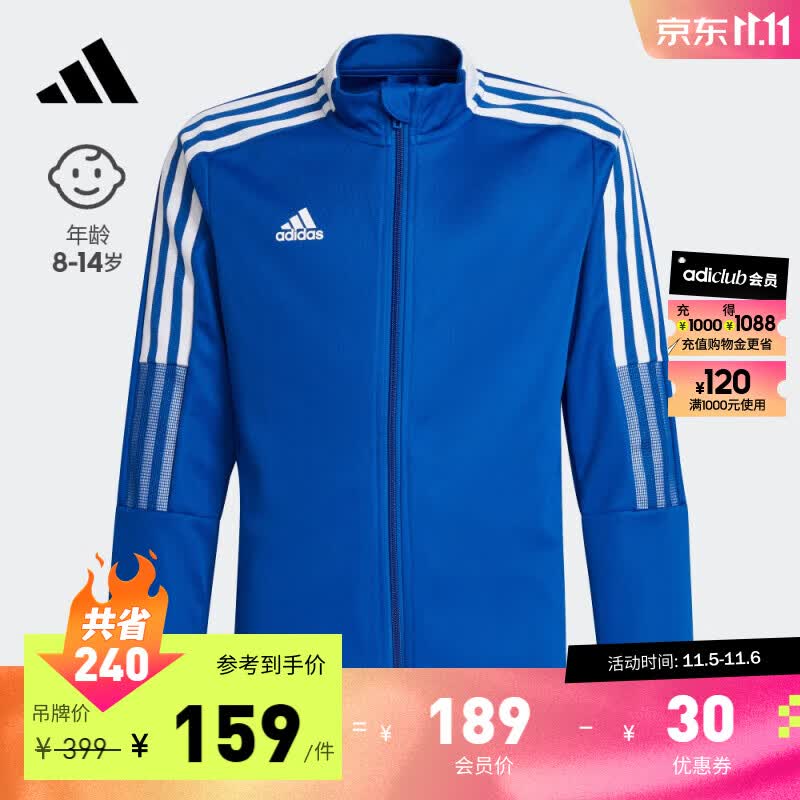 adidas阿迪达斯官方男女大童儿童新款三条纹足球立领运动夹克外套 皇家蓝 128CM怎么看?
