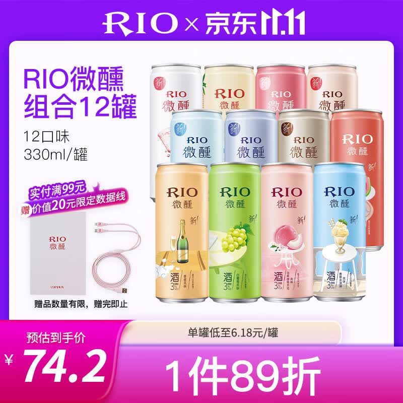 锐澳RIO洋酒 预调酒鸡尾酒 微醺全家福套装330ml*12罐高性价比高么？