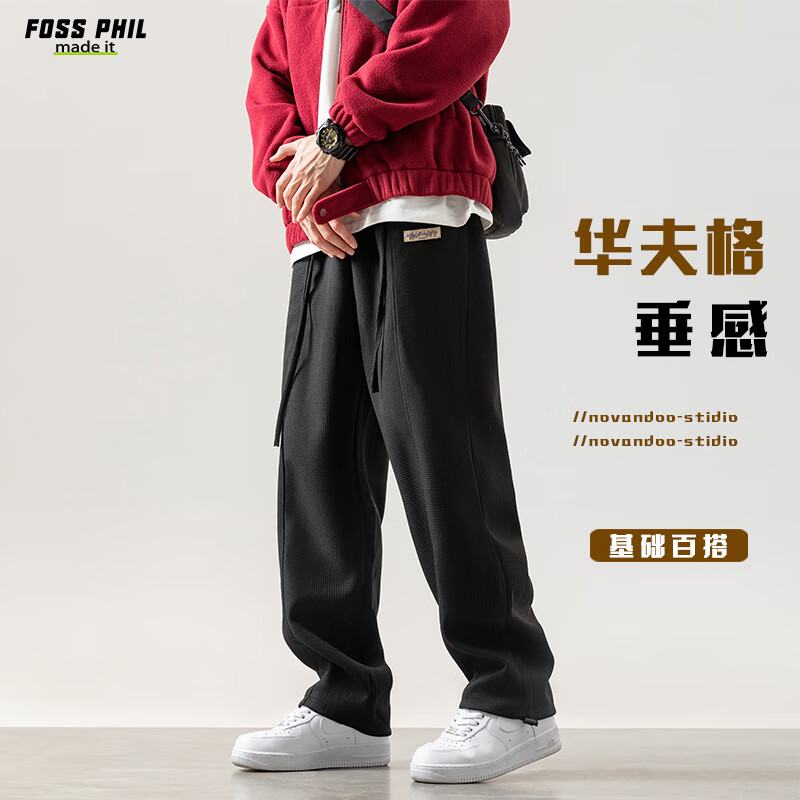 Foss Phil 华夫格裤子男士春夏季垂感阔腿宽松长裤直筒休闲裤C2011黑色XL使用感如何?