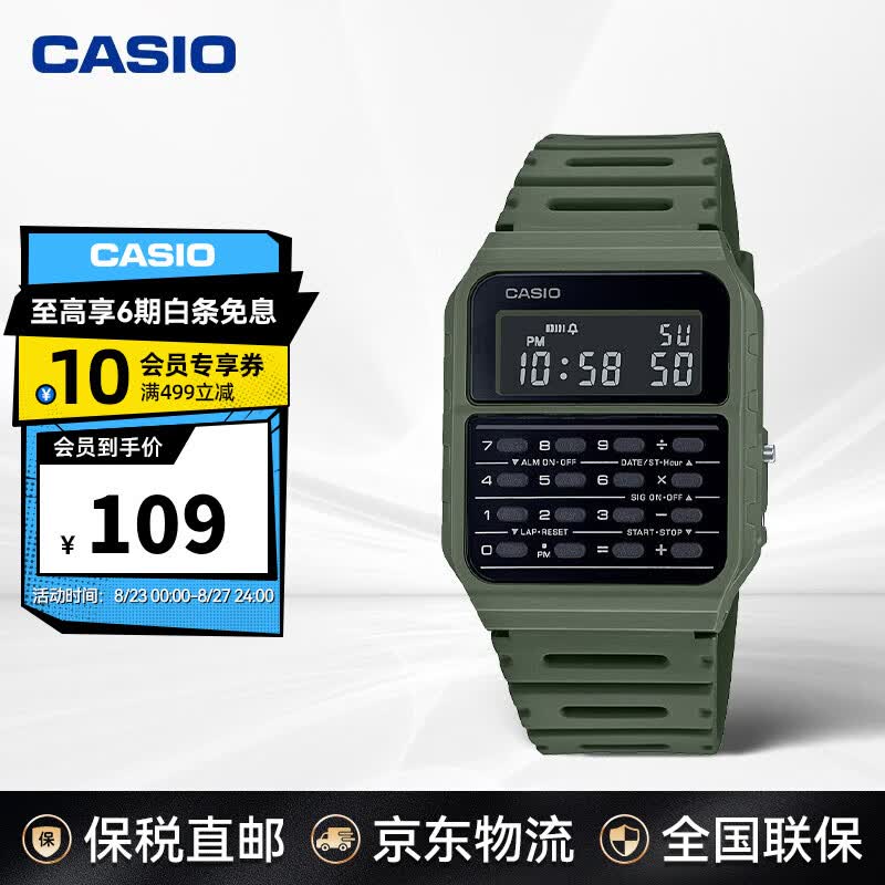卡西欧（CASIO）手表时尚复古防水多功能计算器电子学生手表 CA-53WF-3BDF属于什么档次？
