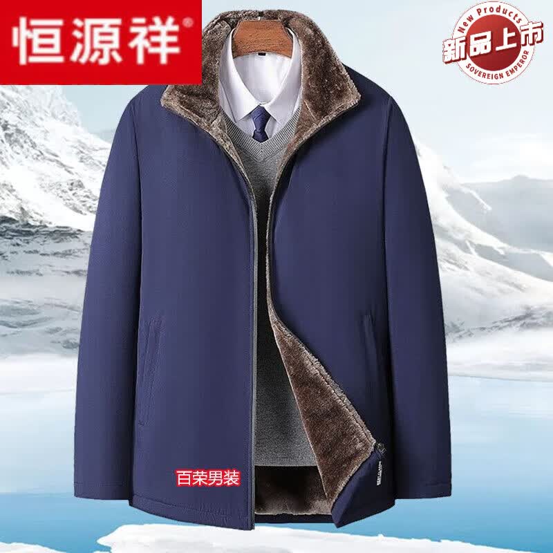 恒源祥新款冬季中年爸爸棉服男装外套加绒加厚棉衣中老年棉袄休闲衣服 经典/布毛一体蓝色/袖子纽扣 170(适合90-115斤)怎么看?