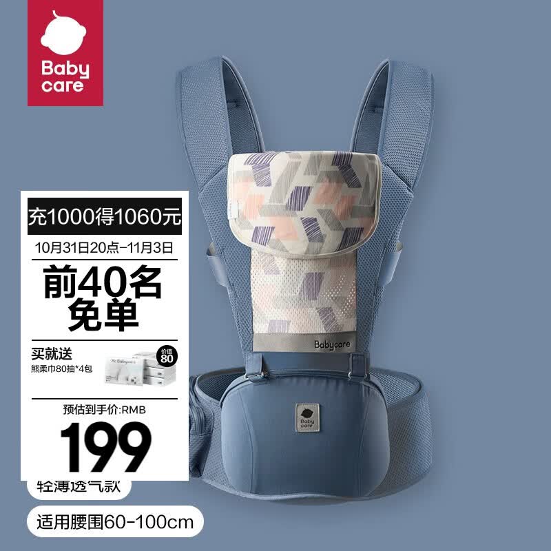 babycare婴儿背带腰凳宝宝遛娃抱娃神器减震坐垫硅胶防滑四季通用宝宝 格里蓝【Air mesh透气升级款】 均码高性价比高么？