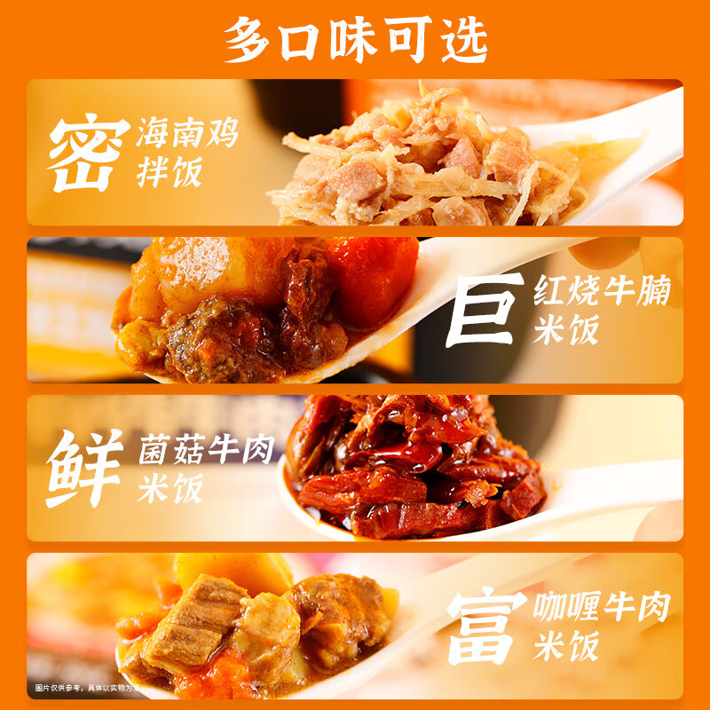 紫山（ZiShan）自熱米飯速食煲仔飯懶人速熱即食免煮速食方便盒裝拌飯 3盒 臺(tái)式鹵肉飯*1+咖喱豬肉*2