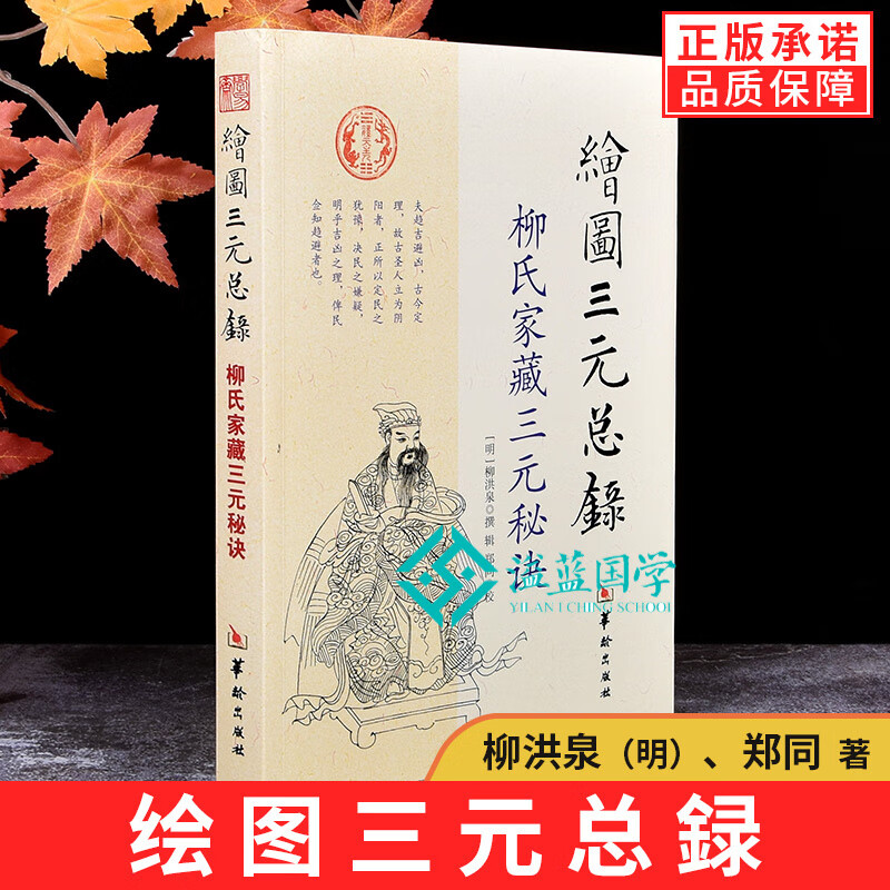 楽天最安値に挑戦】 唐通事家系論攷 宮田安著 K_1145