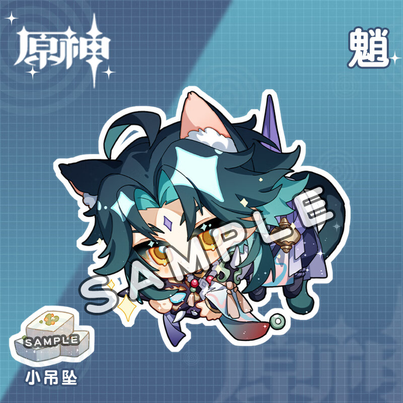 昂沐原神动漫挂件亚克力兽耳挂饰荧魈钟离甘雨派蒙胡桃雷泽周边钥匙扣