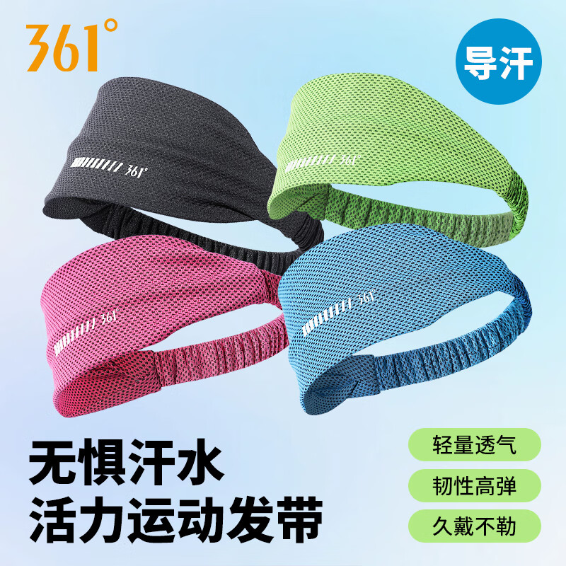 361°运动发带男女跑步头戴吸汗护头带止汗带健身导汗带头巾 黑色