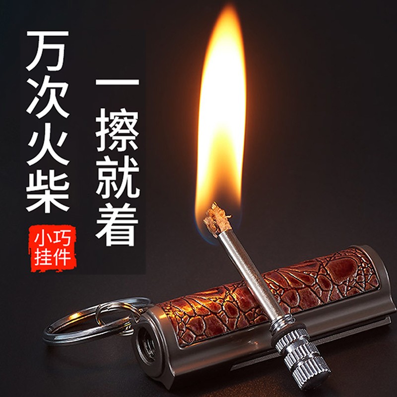 木丁丁 打火机 火柴煤油打火机 万次火柴送父亲节礼物 黑色
