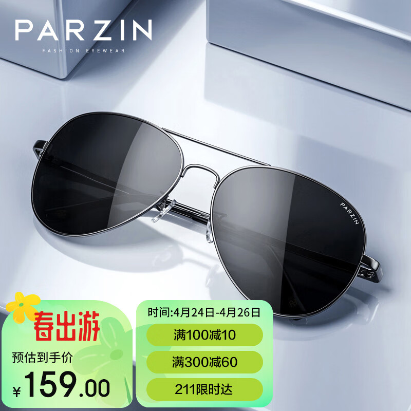 帕森（PARZIN）偏光太阳镜 男士经典蛤蟆镜飞行员墨镜 安全开车驾驶眼镜 8023