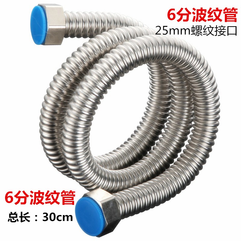 索夫（Suo Fu）DN20加厚6分304不锈钢波纹管热水器壁挂锅炉进水软管冷热水管 30公分