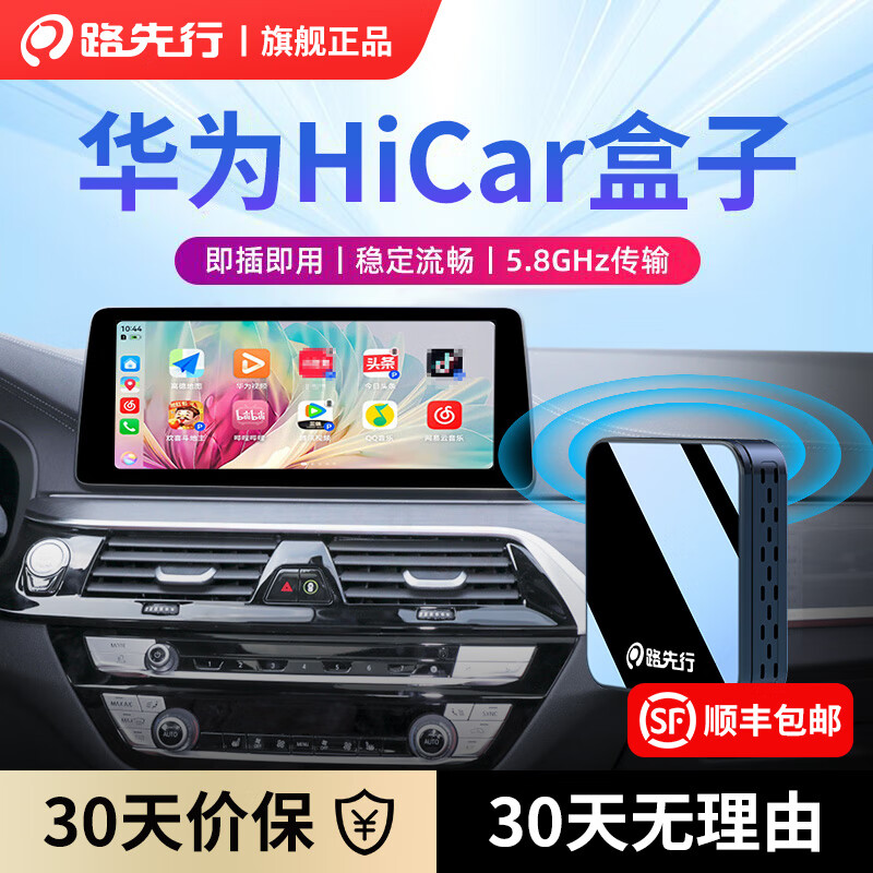 路先行（LU XIAN XING）宝马专用无线HiCar华为盒子车载机互联适用1357系x1x3x5转CarPlay 黑色 华为专用-原车有线转无线HiCar