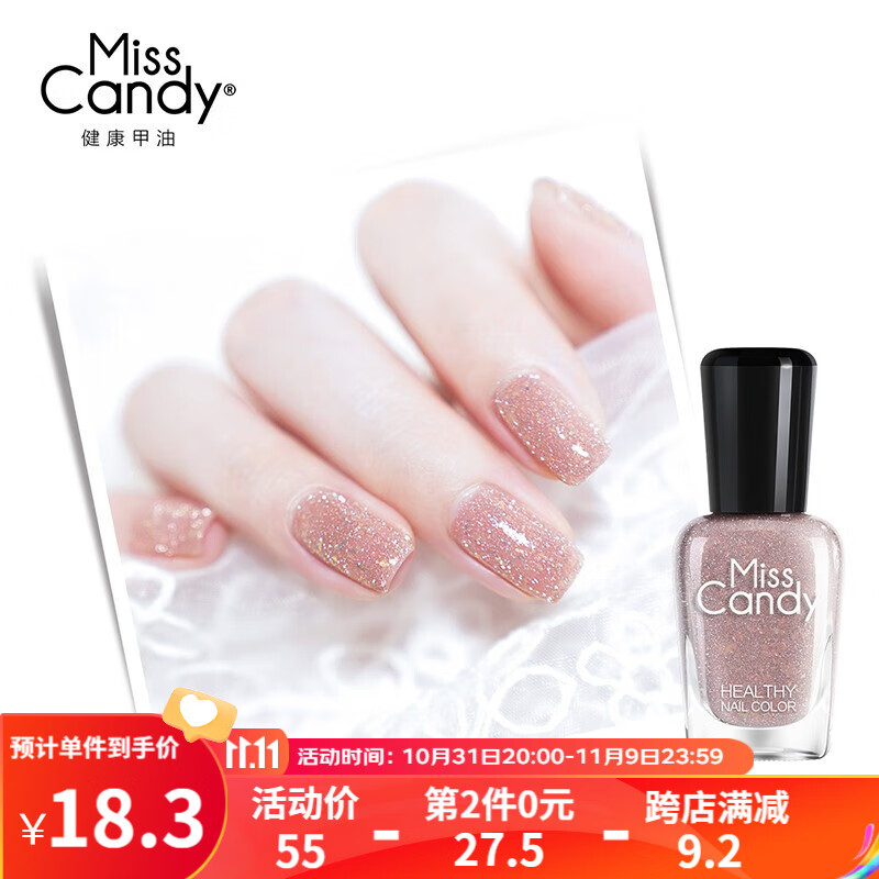 美甲产品历史价格查询方法|美甲产品价格走势