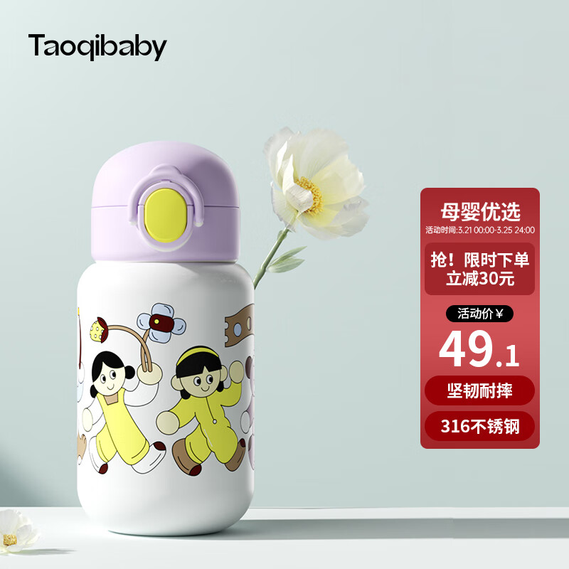 taoqibaby儿童保温杯水杯婴儿水壶吸管杯宝宝学饮杯316不锈钢防摔水杯怎么样,好用不?