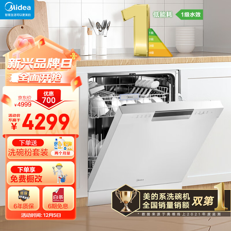 美的RX600-W洗碗机使用舒适度如何？三分钟了解评测
